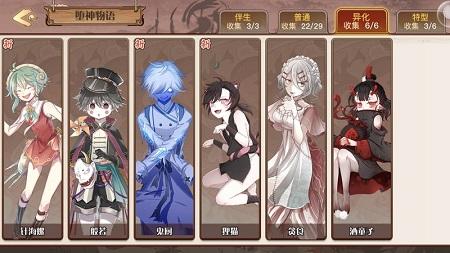 食之契约堕神详细测评（御侍大人怎么玩比较好）--第1张