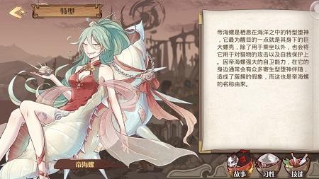 食之契约堕神详细测评（御侍大人怎么玩比较好）--第3张