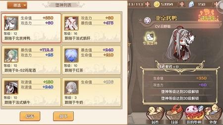 食之契约堕神详细测评（御侍大人怎么玩比较好）--第4张