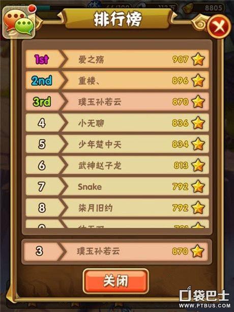少年三国志怎样打造完美开局（少年三国志开局紫色将选什么）--第1张