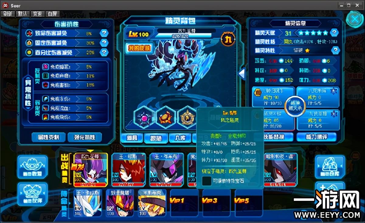 赛尔号平民超实用精灵推荐（赛尔号怎样快速成为大神）--第1张