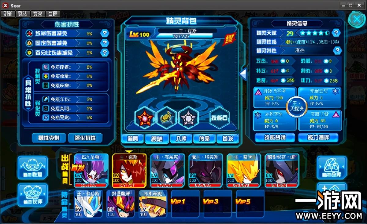赛尔号平民超实用精灵推荐（赛尔号怎样快速成为大神）--第6张