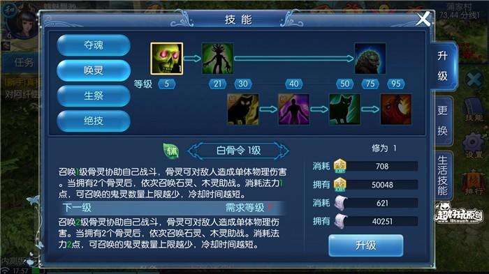 倩女幽魂异人基础属性详解（倩女幽魂异人值得培养吗）--第3张