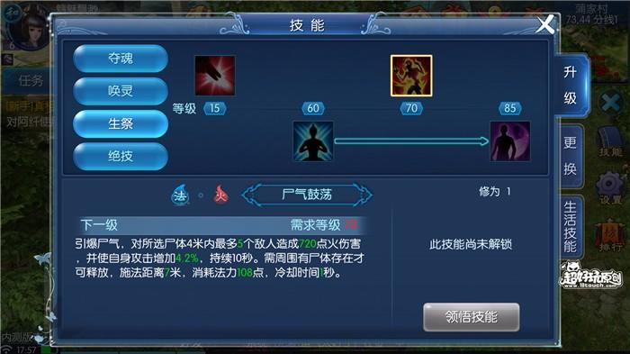 倩女幽魂异人基础属性详解（倩女幽魂异人值得培养吗）--第4张