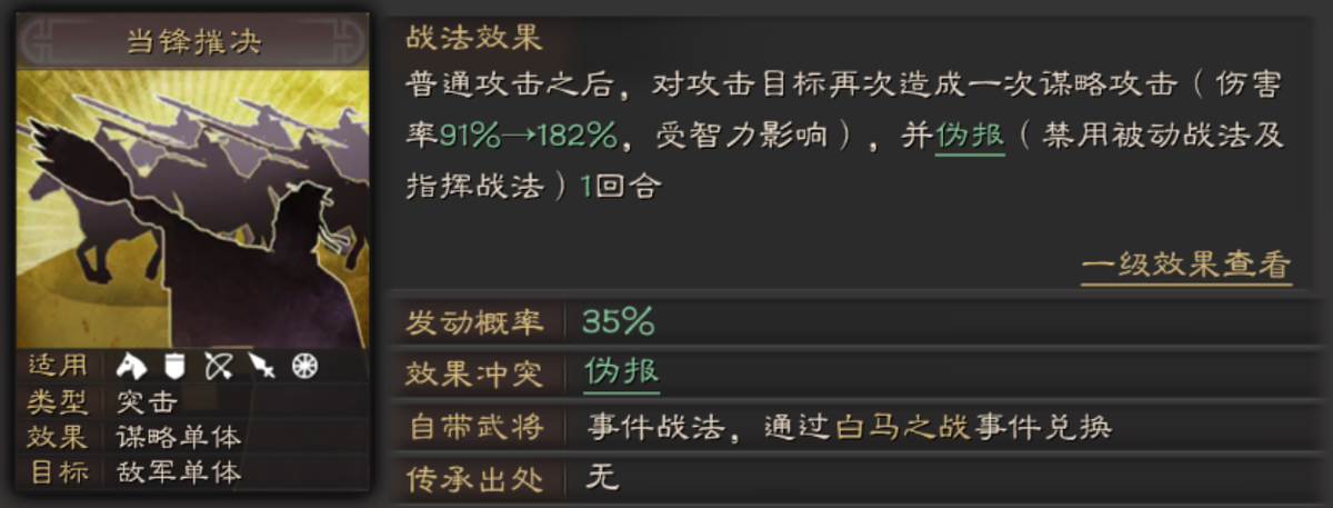 三国志战略版sp袁绍开荒（Sp袁绍开荒最舒服的阵容）--第4张