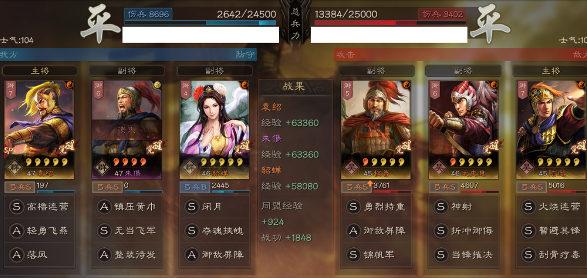 三国志战略版sp袁绍开荒（Sp袁绍开荒最舒服的阵容）--第6张