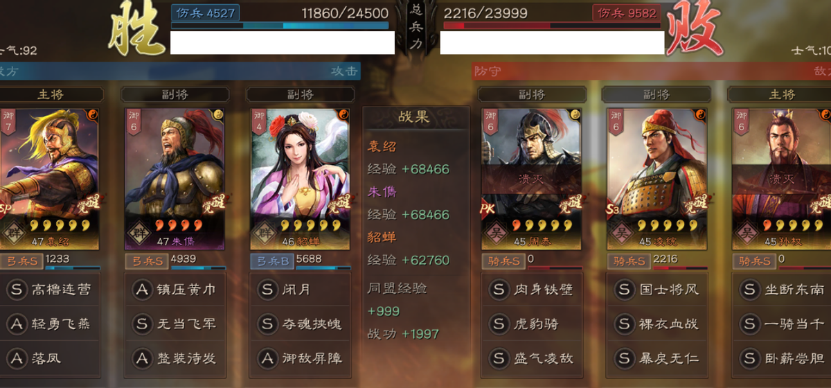 三国志战略版sp袁绍开荒（Sp袁绍开荒最舒服的阵容）--第10张