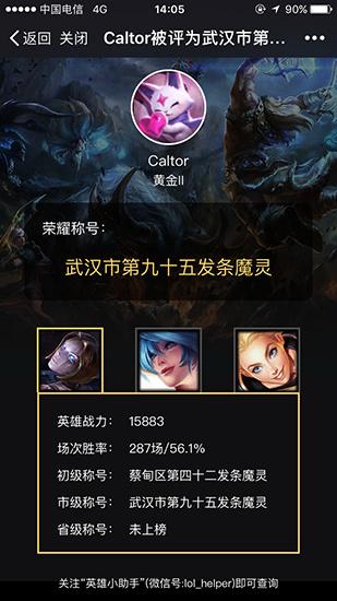 英雄联盟小助手怎么开（英雄联盟小助手全部功能）--第16张