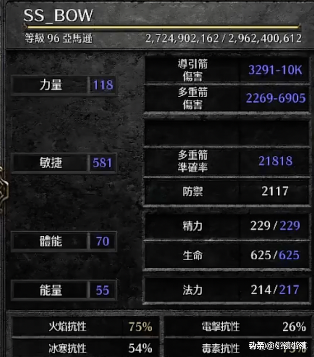 暗黑2弓马加点及装备（暗黑2弓马技能加点图）--第3张