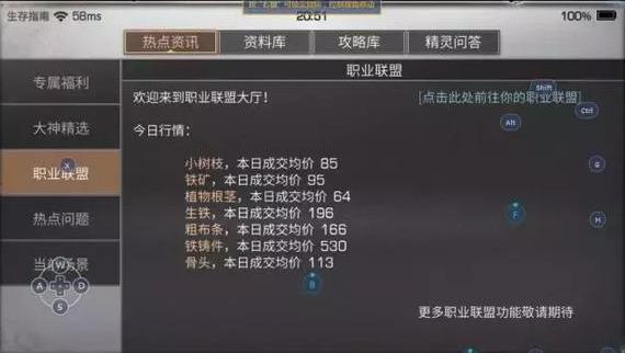 明日之后游戏遇到难题怎么解决（明日之后游戏基本知识）--第2张