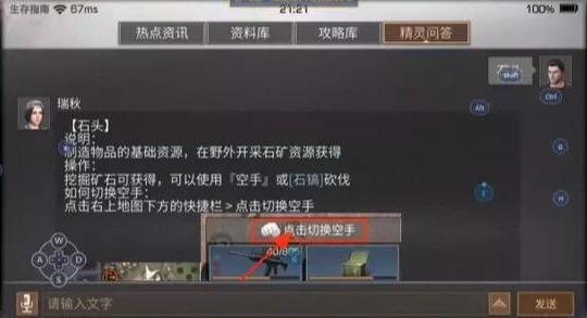 明日之后游戏遇到难题怎么解决（明日之后游戏基本知识）--第3张