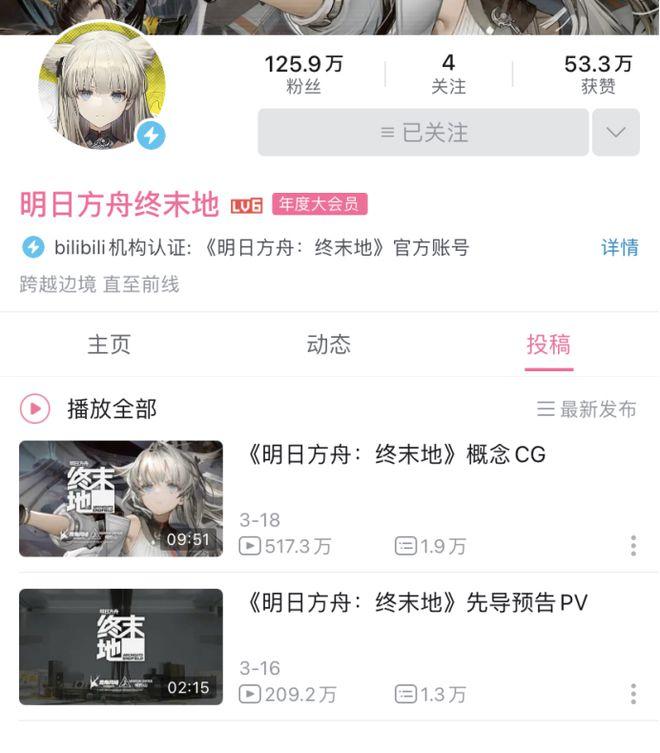 明日方舟终末地有什么意义（明日方舟终末地游戏代表着什么）--第1张
