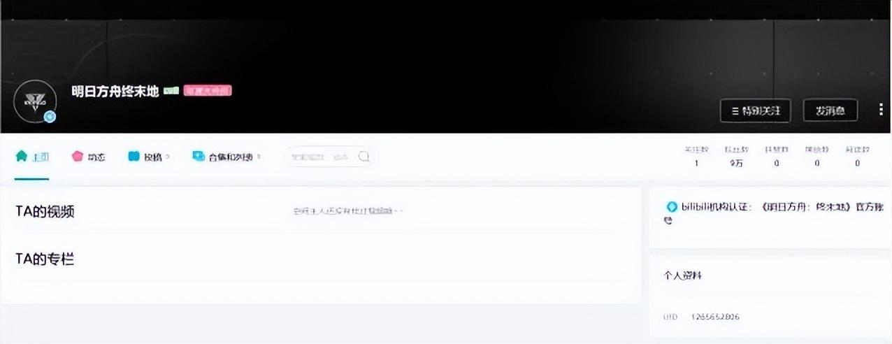 明日方舟终末地有什么意义（明日方舟终末地游戏代表着什么）--第4张