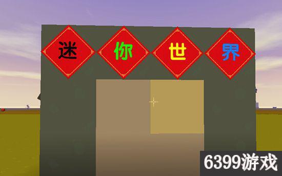 迷你世界怎样在方块上打字（迷你世界彩色字如何使用）--第1张