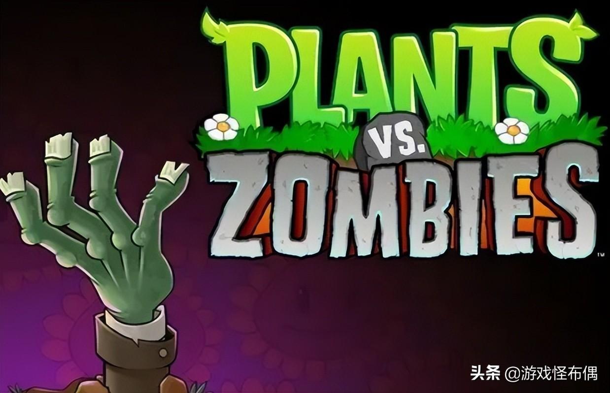 植物大战僵尸大胡子模式开启（植物大战僵尸隐藏代码）--第1张