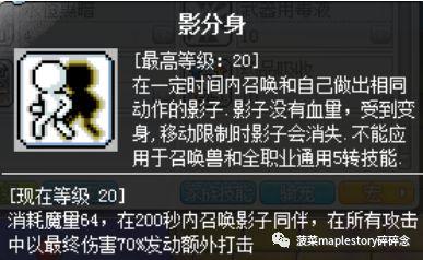 冒险岛侠盗职业选择攻略（冒险岛侠盗技能简介）--第14张