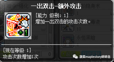 冒险岛侠盗职业选择攻略（冒险岛侠盗技能简介）--第13张