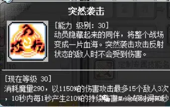 冒险岛侠盗职业选择攻略（冒险岛侠盗技能简介）--第16张