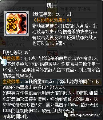 冒险岛侠盗职业选择攻略（冒险岛侠盗技能简介）--第18张