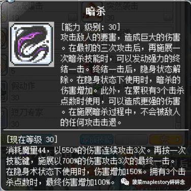 冒险岛侠盗职业选择攻略（冒险岛侠盗技能简介）--第15张