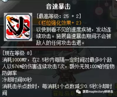 冒险岛侠盗职业选择攻略（冒险岛侠盗技能简介）--第19张