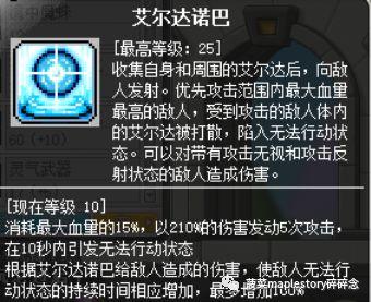 冒险岛侠盗职业选择攻略（冒险岛侠盗技能简介）--第24张