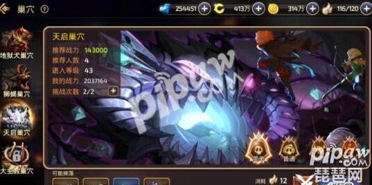 龙之谷天启巢穴应该怎么打（龙之谷雷神怎么打巢穴）--第1张