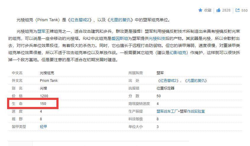 红色警戒盟军有多惨（红色警戒游戏国家简评）--第1张