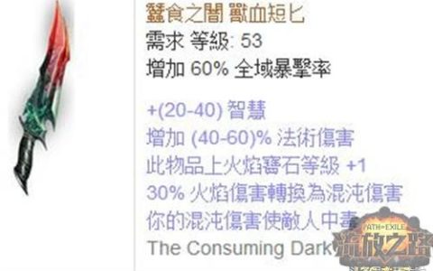 流放之路升华试炼地点攻略（流放之路第二次升华试炼前置）