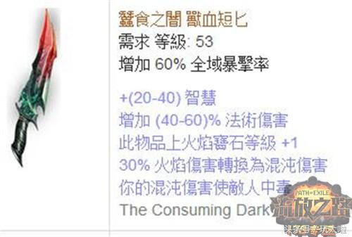 流放之路升华试炼地点攻略（流放之路第二次升华试炼前置）--第1张