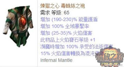 流放之路升华试炼地点攻略（流放之路第二次升华试炼前置）--第2张