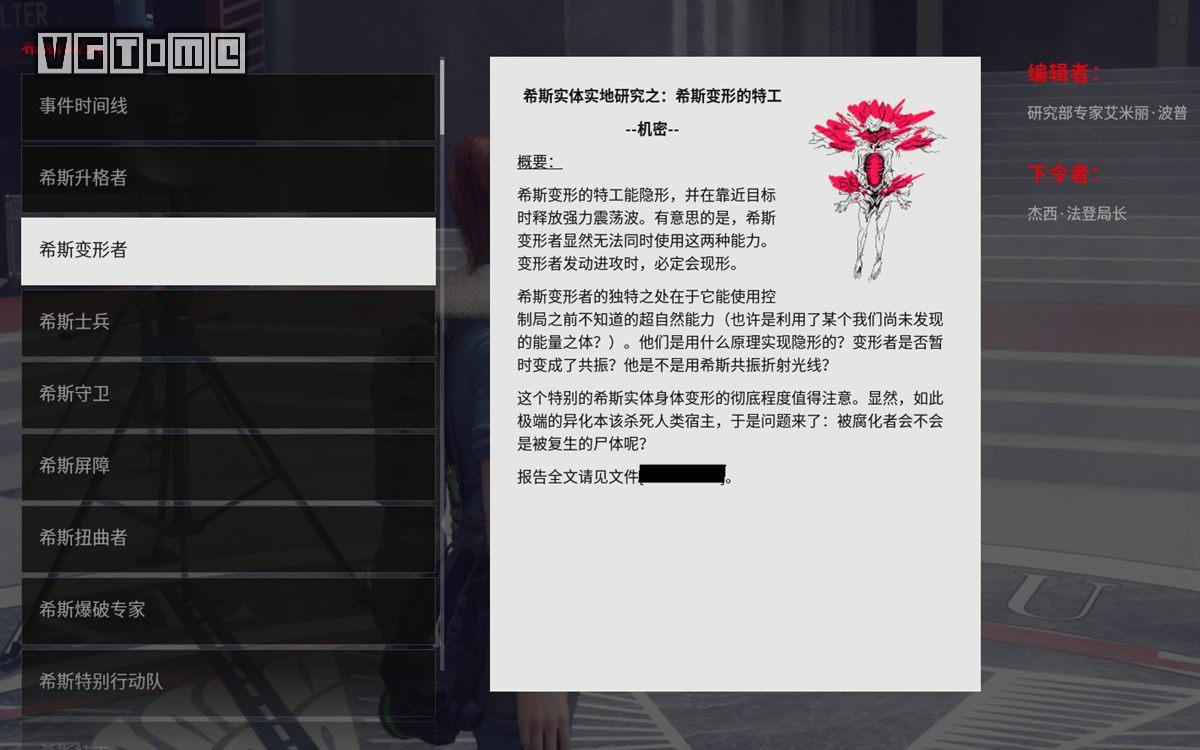 控制Control新手攻略（control图文攻略分享）--第22张