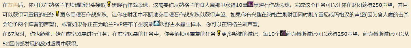 星界财团声望奖励列表有啥（星界财团声望一天崇拜）--第4张