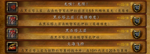 wow德拉诺英雄的荣耀成就怎么做（魔兽德拉诺英雄成就攻略）