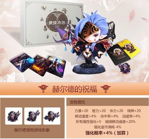 dnf赫尔德宠物多少钱一套（dnf赫尔德宠物值得买吗）