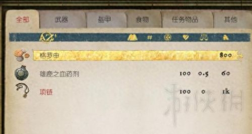 天国拯救瑞奇的藏匿物在哪图文（天国拯救瑞奇怎么处置）