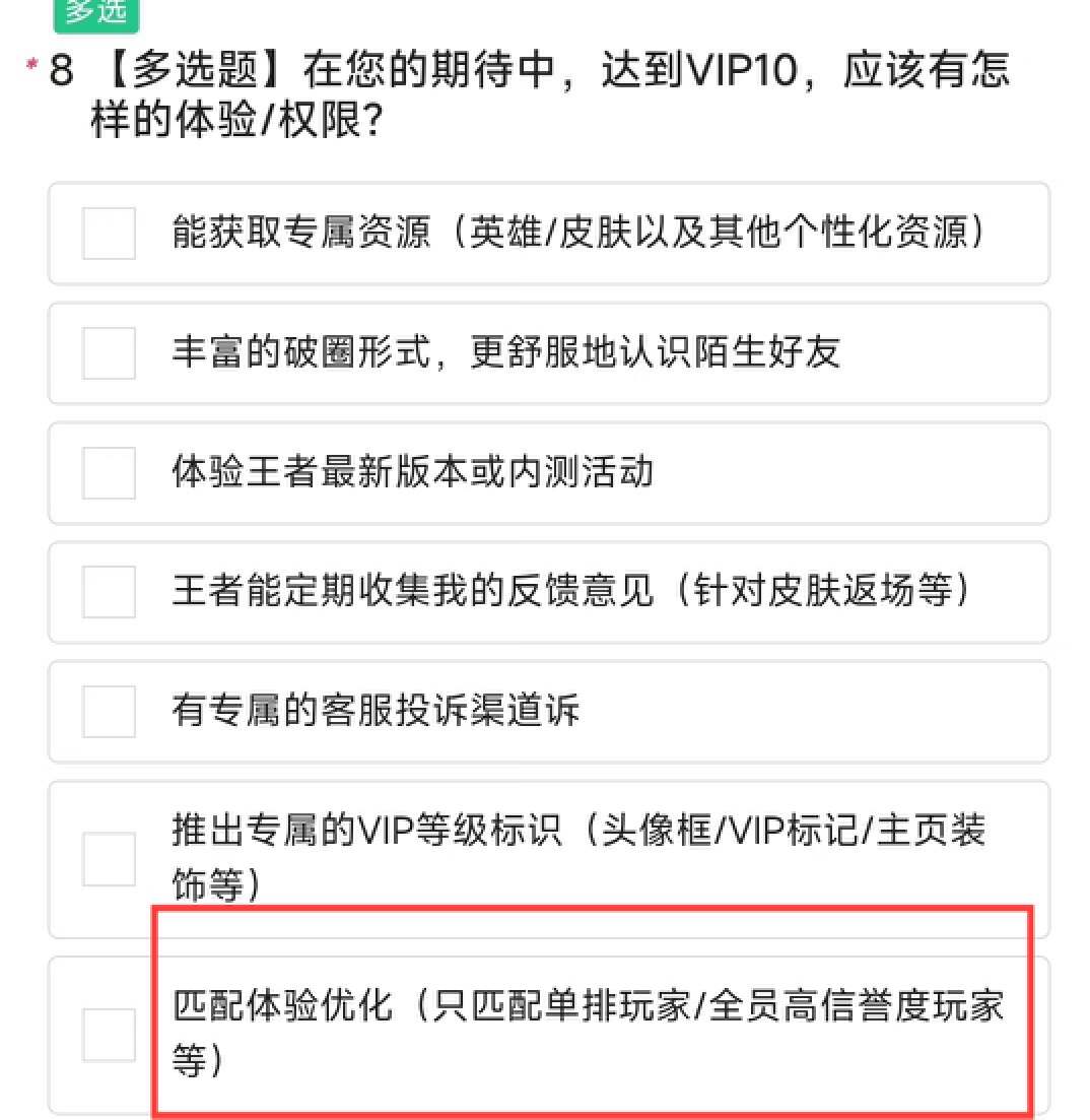 王者荣耀贵族10需要多少钱（王者荣耀贵族积分怎么隐藏）
