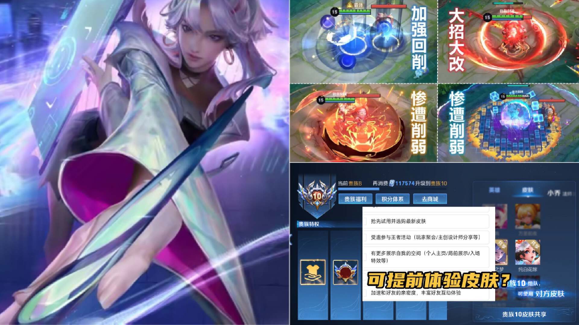 王者荣耀贵族10需要多少钱（王者荣耀贵族积分怎么隐藏）