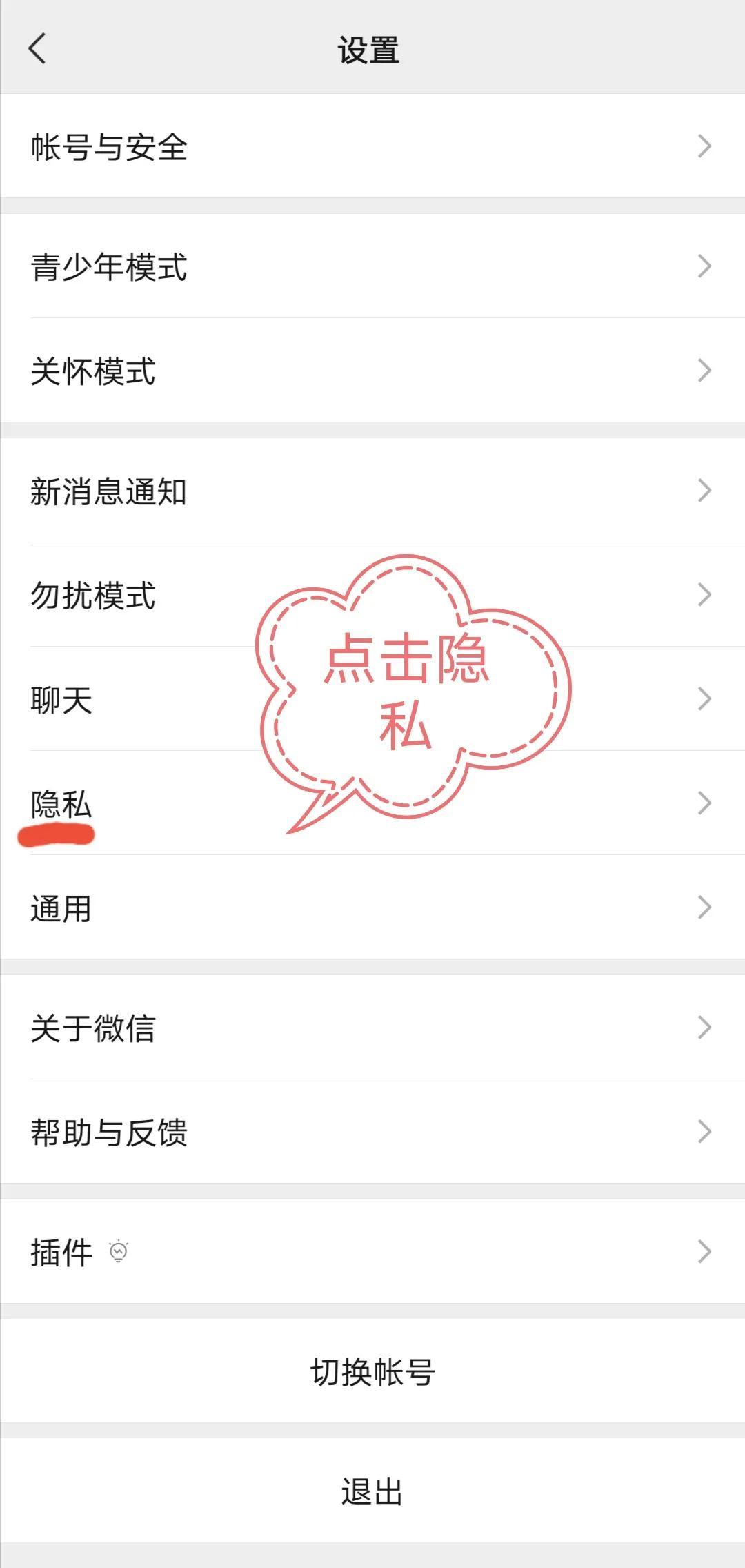 lol怎么隐身让好友看不到自己（如何让lol好友看不见上线）