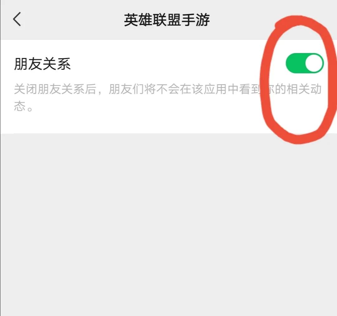lol怎么隐身让好友看不到自己（如何让lol好友看不见上线）