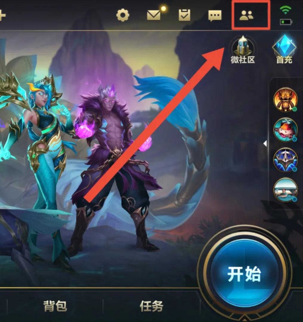 lol怎么隐身让好友看不到自己（如何让lol好友看不见上线）