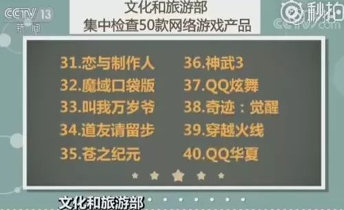 第五人格被央视批评是怎么回事（第五人格遭央视点名批评原因）