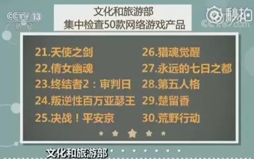 第五人格被央视批评是怎么回事（第五人格遭央视点名批评原因）