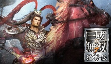 真三国无双7猛将传修改器怎么用（真三国无双7猛将传dlc要买吗）