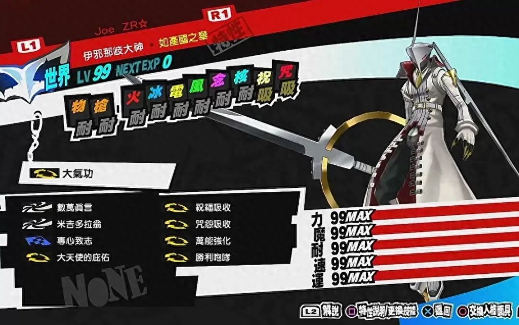 女神异闻录5真心不好玩吗（P5R登录PC平台要不要入手）