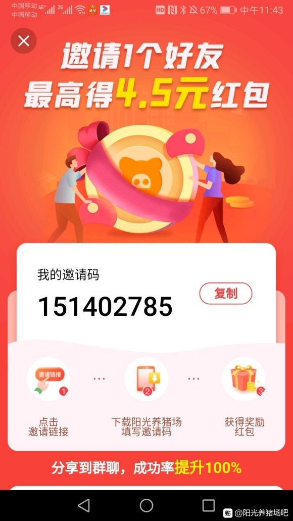 阳光养猪场官方最新版下载（阳光养猪场红包版2023最新版）