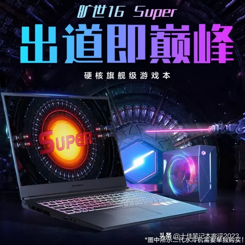 2023最具性价比的游戏本是谁（八月旗舰游戏本TOP十推荐）