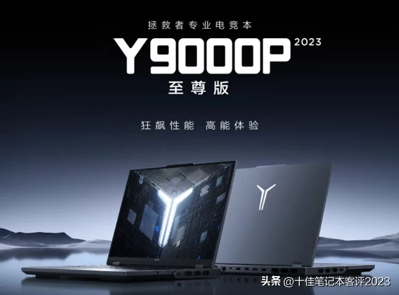 2023最具性价比的游戏本是谁（八月旗舰游戏本TOP十推荐）