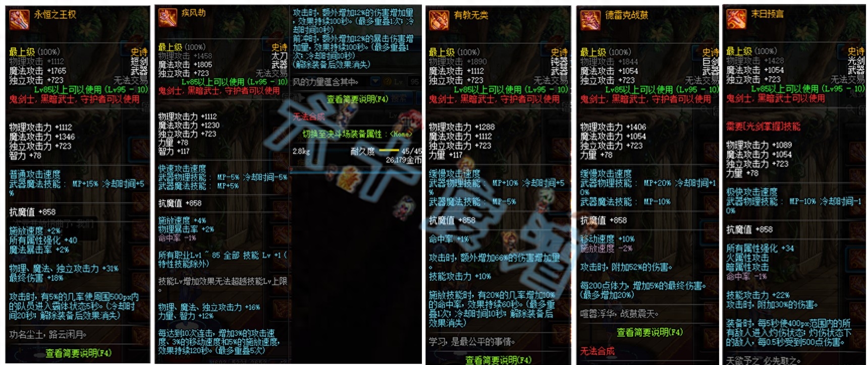 dnf疾风劫碎片怎么获得（DNF次元风暴副本攻略）