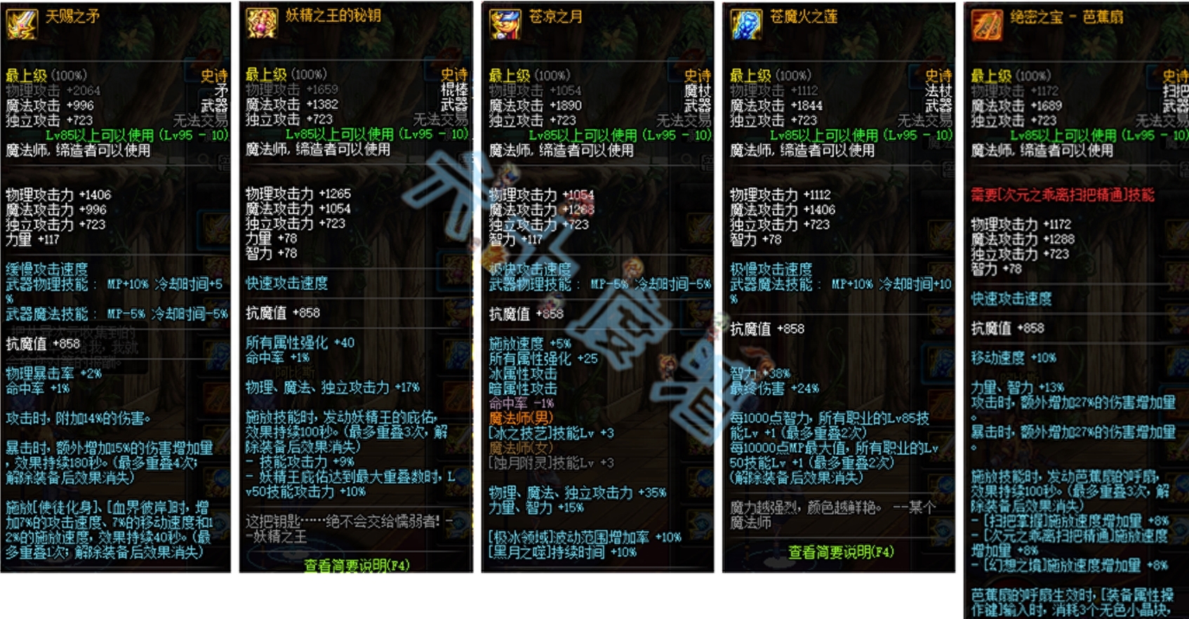 dnf疾风劫碎片怎么获得（DNF次元风暴副本攻略）
